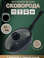 Сковорода 22 см с антипригарным покрытием, алюминий