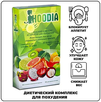 Hoodia - диетический комплекс из фруктов для похудения 30 шт