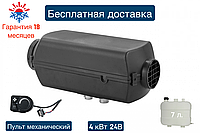 Воздушный отопитель Планар 44Д-24