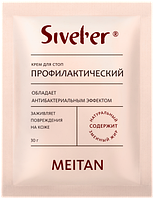 Профилактический крем для стоп со змеиным жиром, 30г