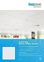 Подвесной потолок Армстронг RETAIL Board 600×600×12 мм | Потолочные плиты | Официальный дилер Астана, Алматы