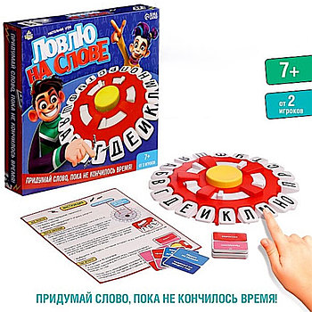 0123R-4 Настольная игра Ловлю на слове 26х27см