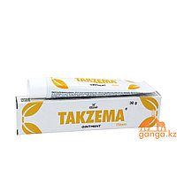 Такзема мазь от экземы (Takzema CHARAK), 30 гр.