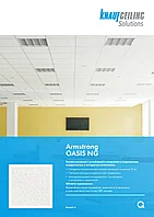 Подвесной потолок Армстронг НГ OASIS NG 600×600×12 мм | Негорючая плита | Официальный дилер Астана, Алматы