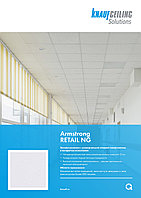 Подвесной потолок Армстронг НГ RETAIL NG 600×600×12 мм | Негорючая плита | Официальный дилер Астана, Алматы