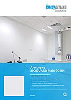 Подвесной потолок Армстронг BIOGUARD Plain 600×600×15 мм |Влагостойкий потолок |Официальный дилер Астана