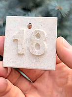 Номероки гардеробные камень