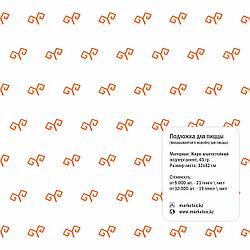 Подложка для пиццы (с принтом)