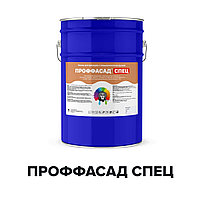 Реставрационная краска для строительно-реставрационных работ - ПРОФФАСАД СПЕЦ (Краскофф Про)