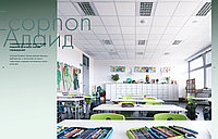 Ecophon Alaid A 1200×600×15 мм | Акустическая потолочная плита | Официальный дилер