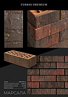 Марсала 0,7 Нф ККЗ