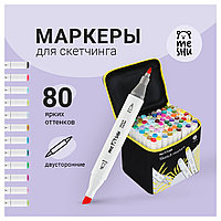 Набор двусторонних маркеров для скетчинга MESHU 80цв., основные цвета, корпус трехгранный, пулевид./