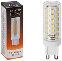 Юпитер 9W G9, светодиодная, нейтральный белый