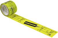 Упаковочная лента Startul ST9034-3RU, ширина 70 мм, 1 шт, желтый