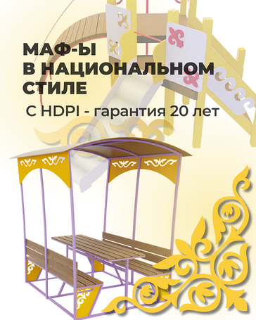 Национальный дизайн