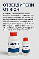 Отвердитель Rich 6328