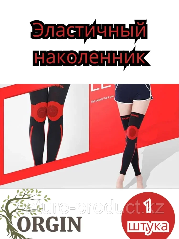 Гетры эластичные Shenfei 6839, фото 1