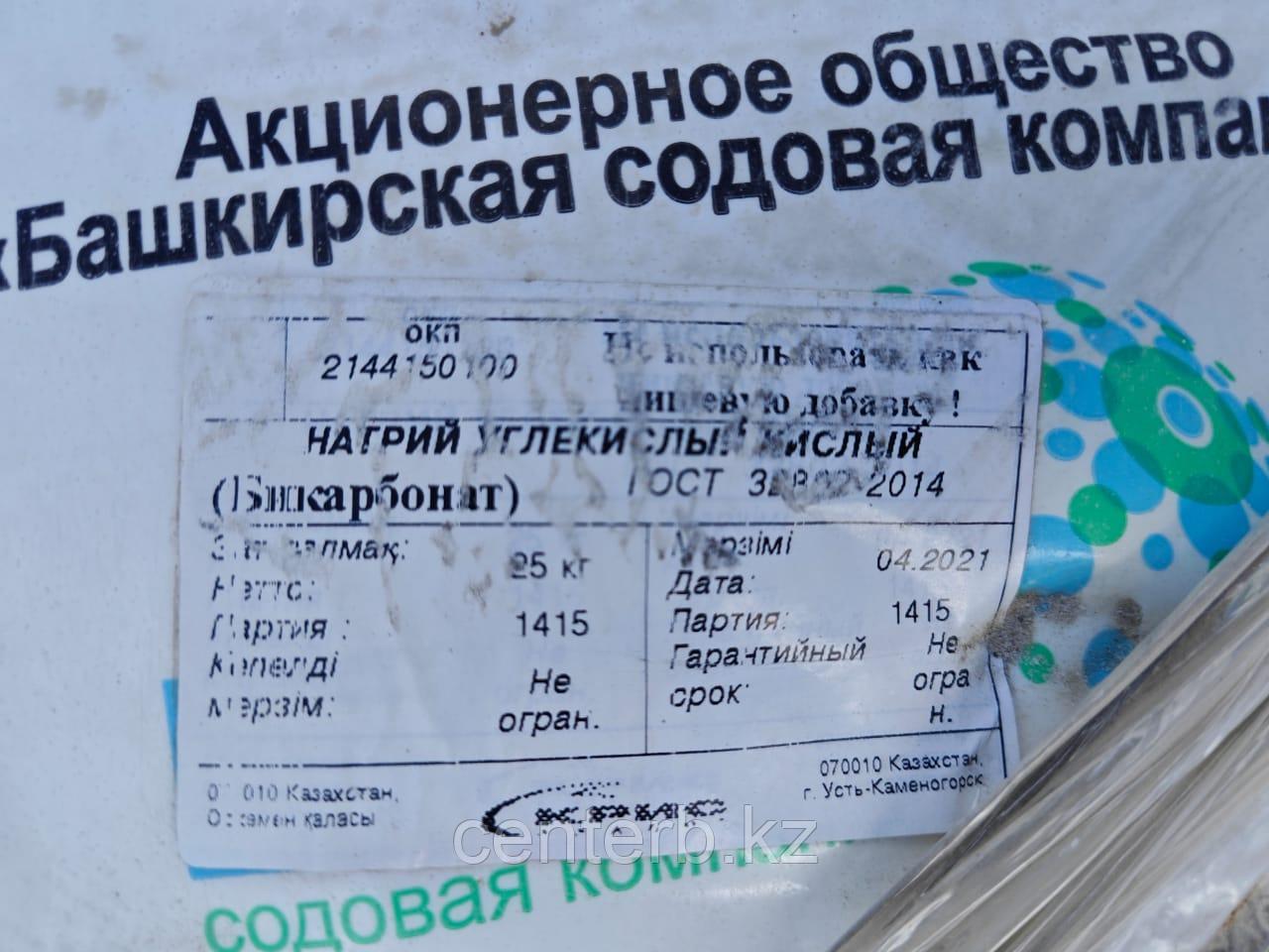 Натрий углекислый кислый (Бикарбонат) ГОСТ 32802-2014