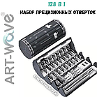 Набор отверток ART-Wave 128в1, TL-9906