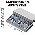 Набор инструментов подарочный ART-Wave TL-162-002