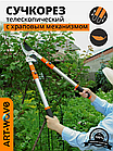 Кусторез ручной ART-Wave SC-127-003