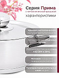 Кастрюля «Прима» (сатин) - 1,0 л, 160 мм, ТРС, КМ (металлическая крышка, матовая полировка, объемными ручками), фото 2