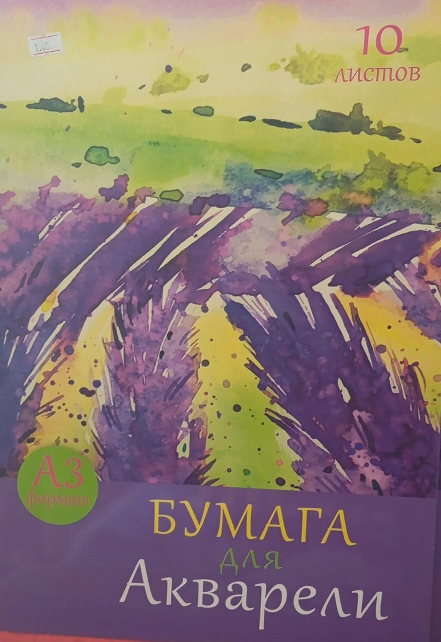 Набор бумаги для акварели, 10л, А3, 180гр/м2, тиснение, в папке