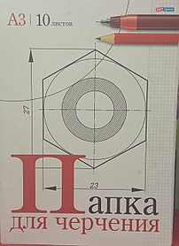 Набор бумаги для черчения , 10л, А3,