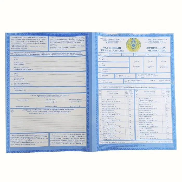 Бланк Личное дело ученика (ученицы)