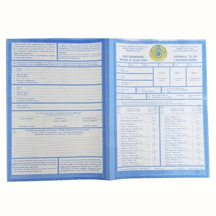 Бланк Личное дело ученика (ученицы), фото 1