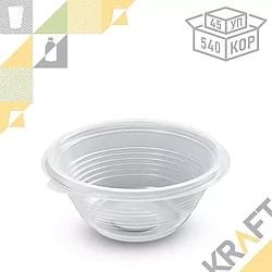 Супница герметичная ПР-МС 500 мл, прозрачная ПП (45/540) (2415)