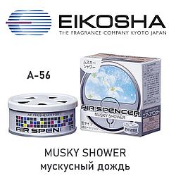 A56 EIKOSHA MUSKY SHOWER мускусный дождь