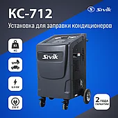 Установка для заправки кондиционеров Sivik КС-712