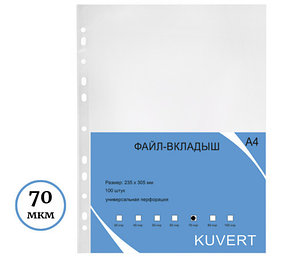 Файл-вкладыш KUVERT А4, 70 мкм 100 штук в упаковке, gloss