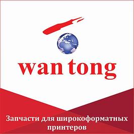 Запчасти для широкоформатных принтеров