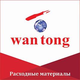 Расходные материалы