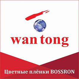 Цветнные пленки BOSSRON