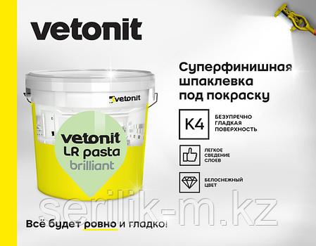 Vetonit LR Pasta Brilliant 18 кг Финишная полимерная шпаклёвка, фото 2