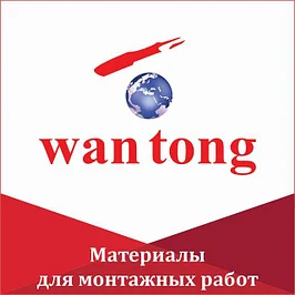 МАТЕРИАЛЫ ДЛЯ МОНТАЖНЫХ РАБОТ