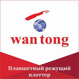 Планшетный режущий плоттер