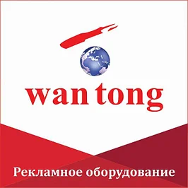 Рекламное оборудование