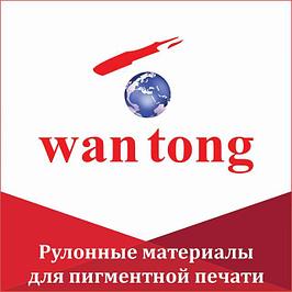 Рулонные материалы для пигментной печати