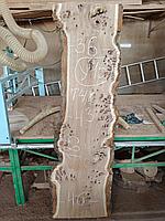 Слэб из карагача