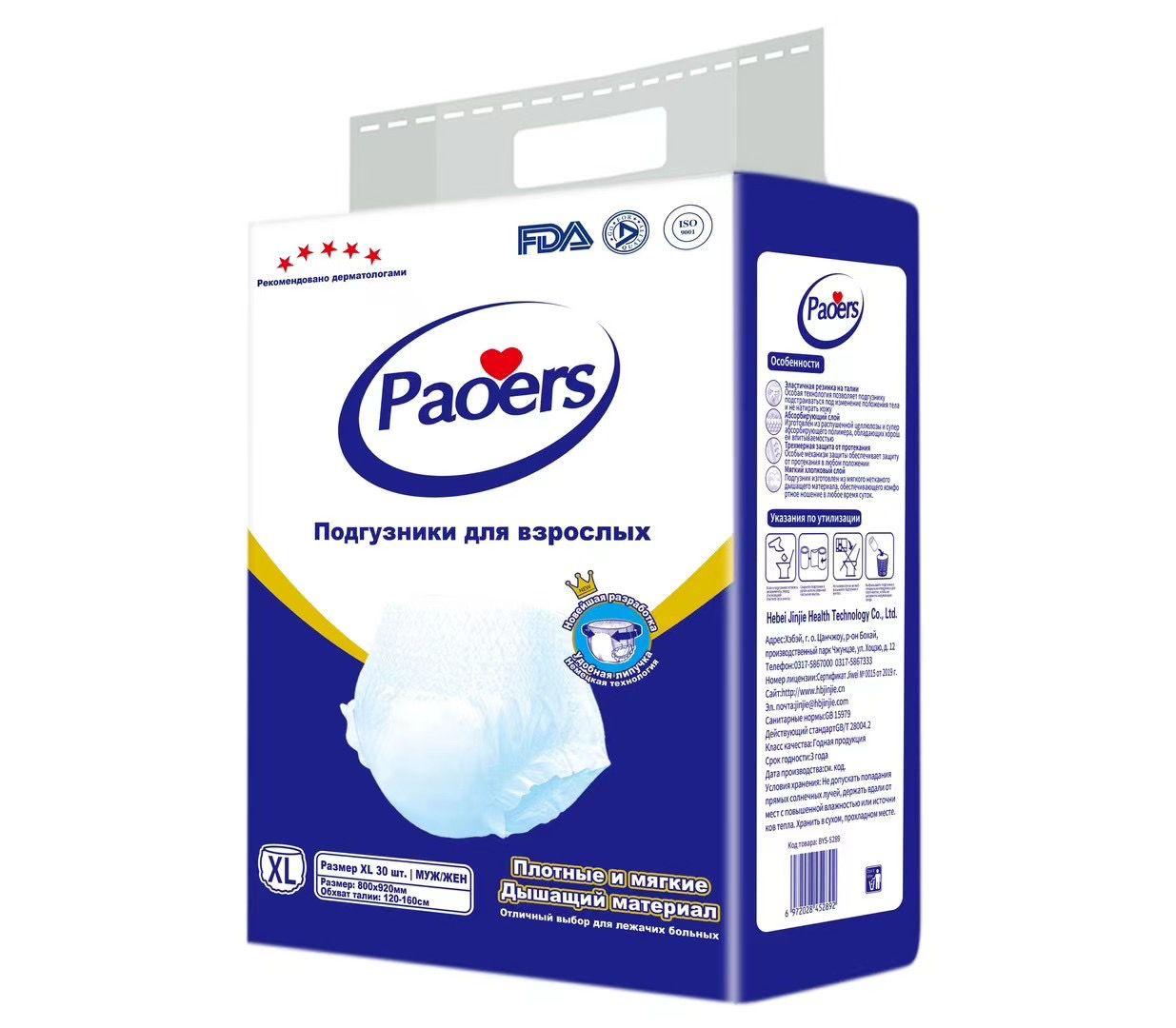 Подгузники трусики для взрослых M.L.XL в упаковке 30 шт