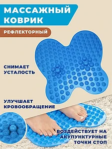 Массажный коврик для ног Futzuki голубой