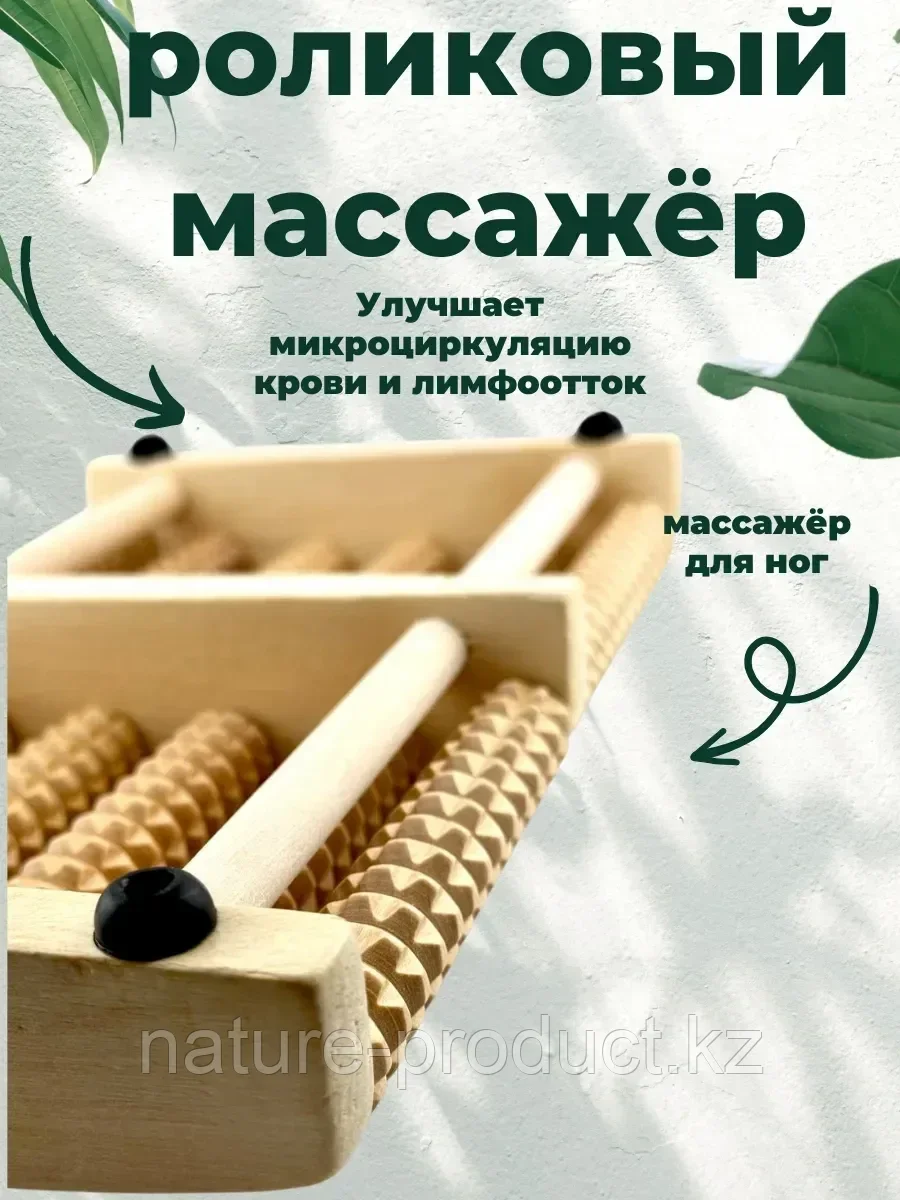 Массажер деревянный для ног Счеты, фото 1