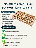 Массажер деревянный для ног Счеты, фото 2