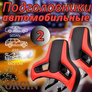 Sport Car Seat Cold Foam Comfort автомобиль бас сүйегі, ORGIN OR-8, қара-қызыл.