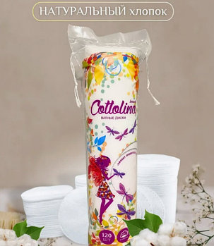 Ватные диски, 120шт