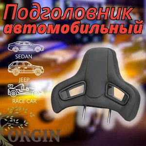 Sport Car Seat Cold Foam Comfort автомобиль бас сүйегі, ORGIN OR-8, қара.